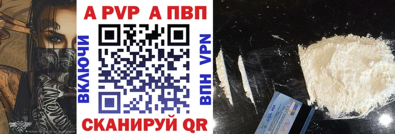 где купить наркоту  Новомичуринск  APVP VHQ 