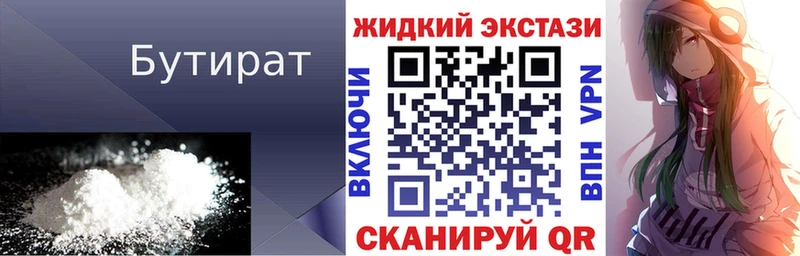 БУТИРАТ жидкий экстази Новомичуринск