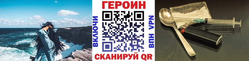 Героин хмурый закладки даркнет Telegram Новомичуринск