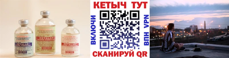 закладка Новомичуринск КЕТАМИН VHQ