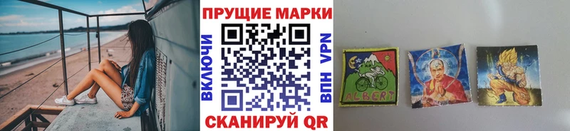 Марки NBOMe 1,8мг  Новомичуринск 